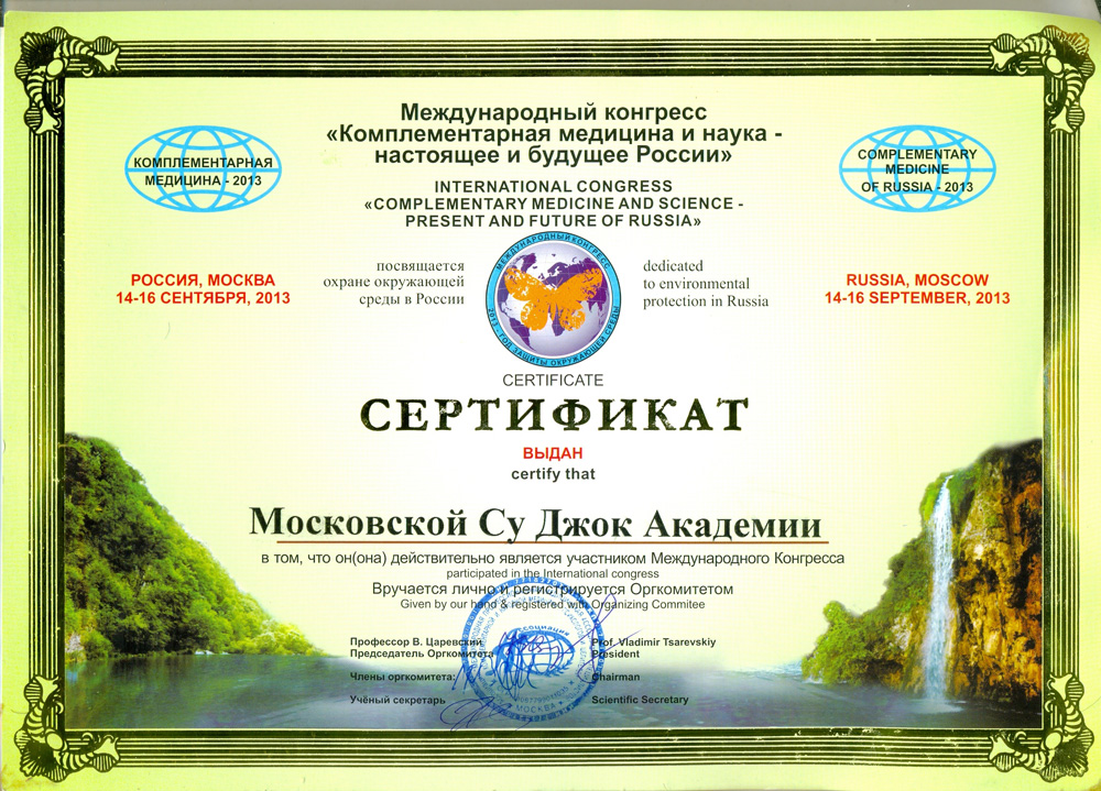 certif congress