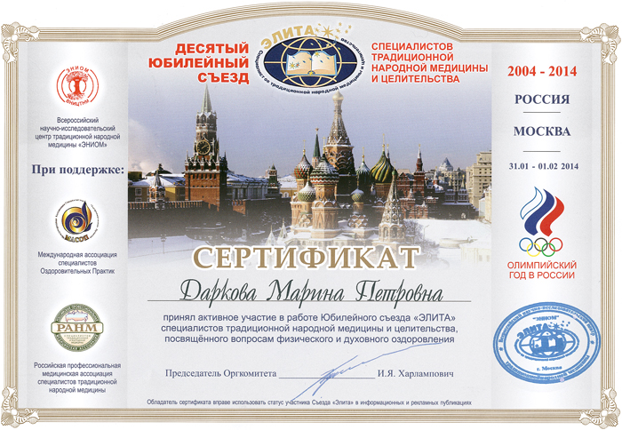 certificate elita