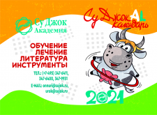 Sujok_poket_Calendar_2021_10-7