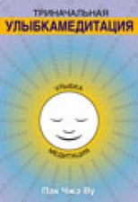 smilemeditat